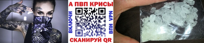 A-PVP мука  закладки  Белинский 