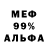 МЕФ кристаллы Nazar P
