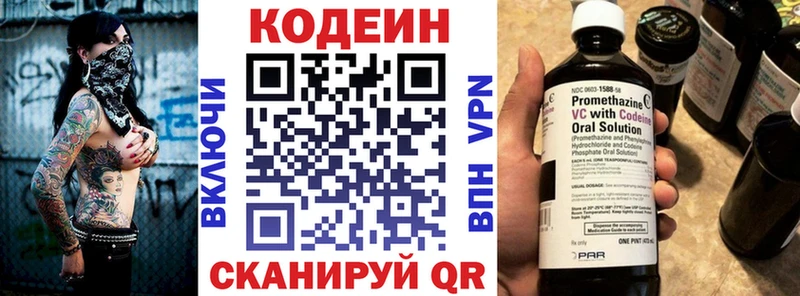 Кодеин Purple Drank  Белинский 