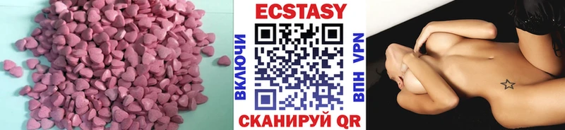 Экстази 280 MDMA  Белинский 