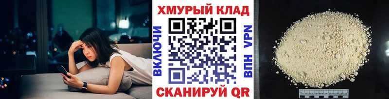 ГЕРОИН белый  купить   Белинский 