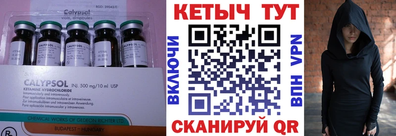 Кетамин ketamine  KRAKEN зеркало  Белинский 