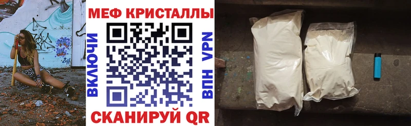 МЕФ mephedrone  купить  цена  Белинский 