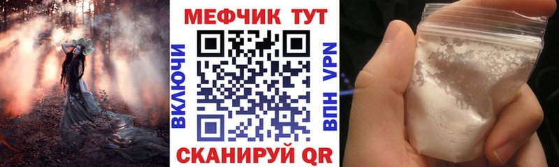 Меф кристаллы Белинский