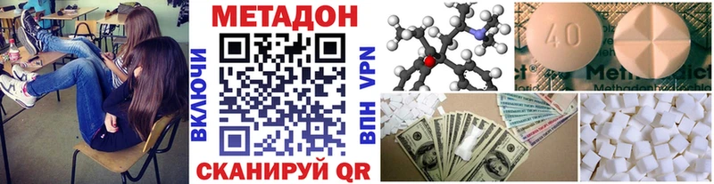ссылка на мегу ссылки хочу наркоту Белинский МЕТАДОН methadone