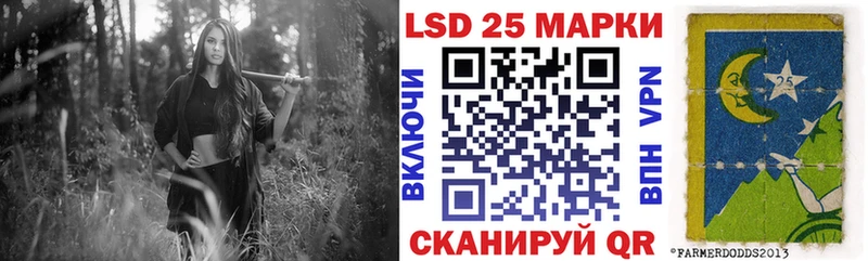 Марки 25I-NBOMe 1,8мг  Белинский 